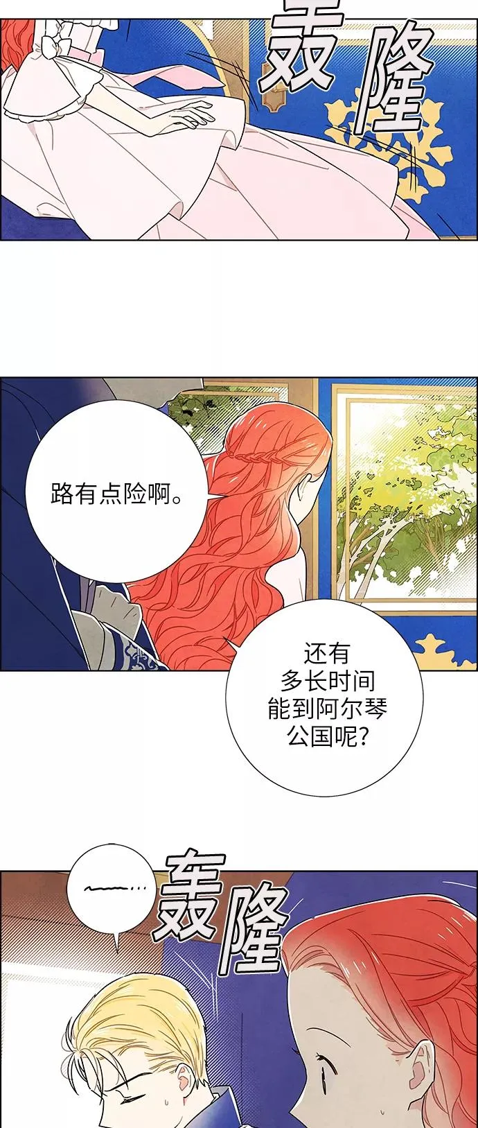 外传 第1话 第15页