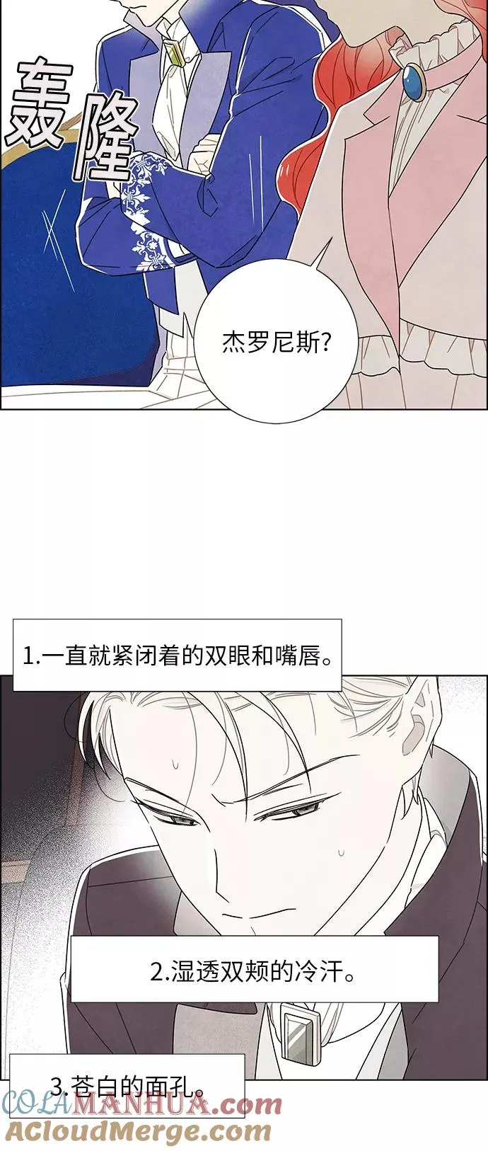 外传 第1话 第16页
