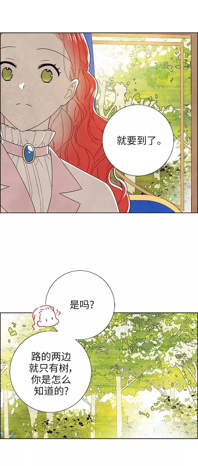 外传 第1话 第18页