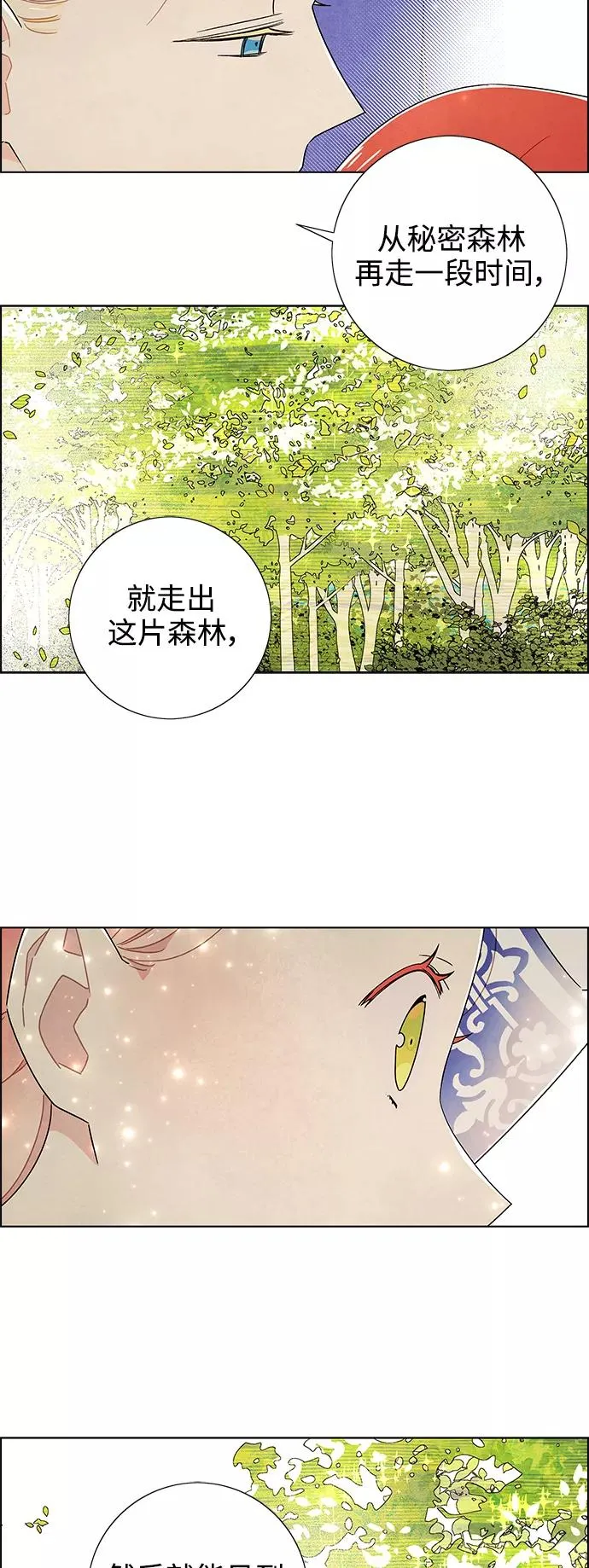 外传 第1话 第20页
