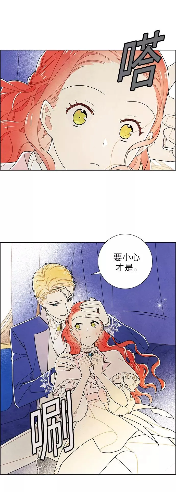 外传 第1话 第26页
