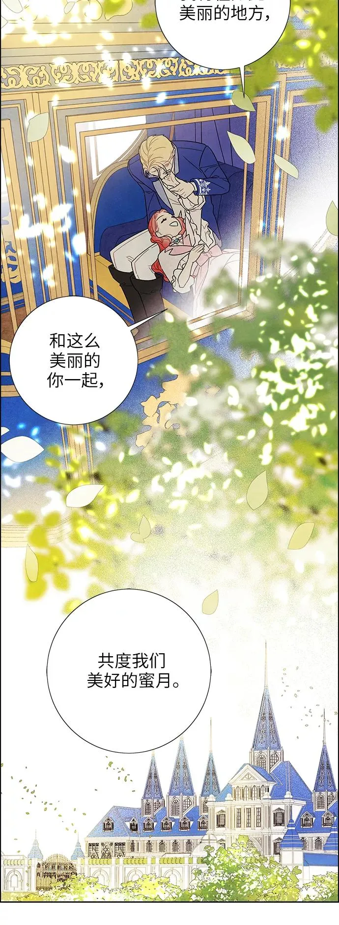 外传 第1话 第30页