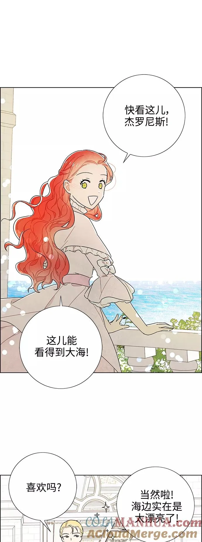 外传 第1话 第31页