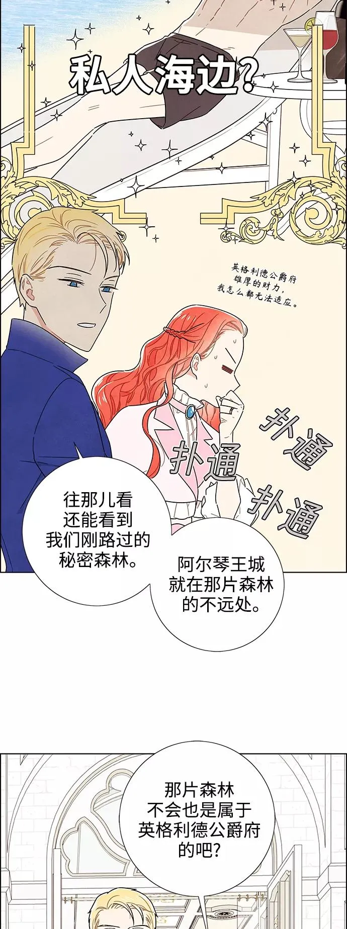 外传 第1话 第33页