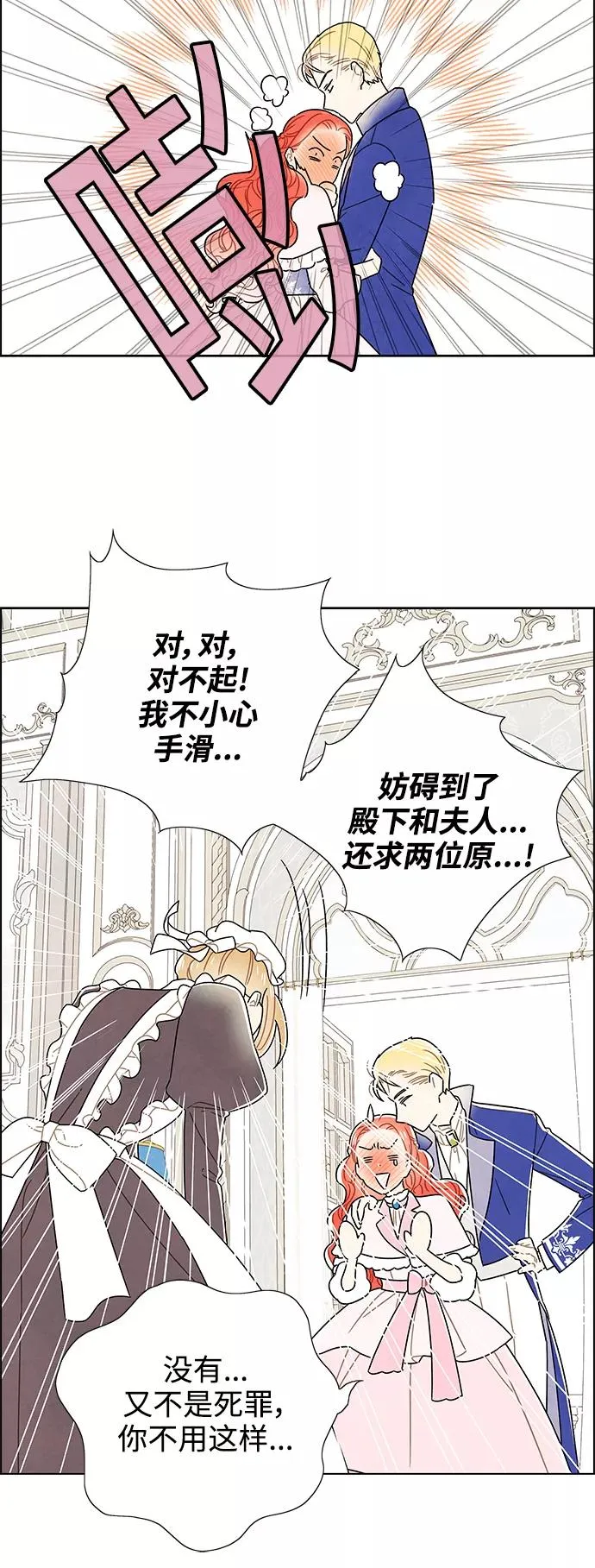外传 第1话 第42页