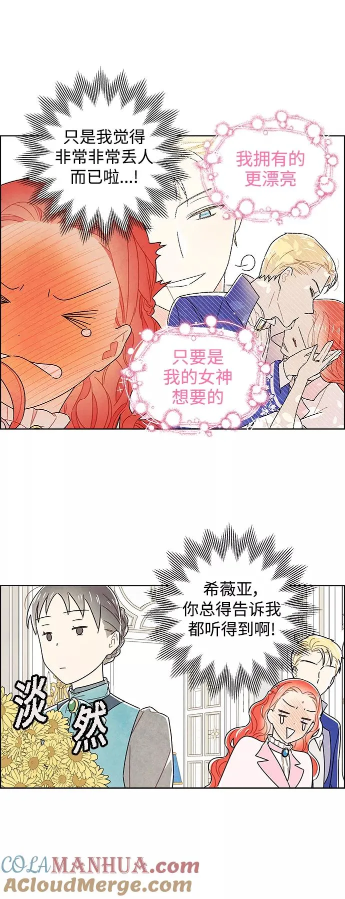 外传 第1话 第43页