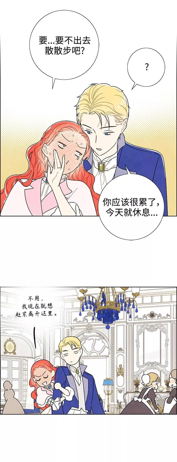 外传 第1话 第44页