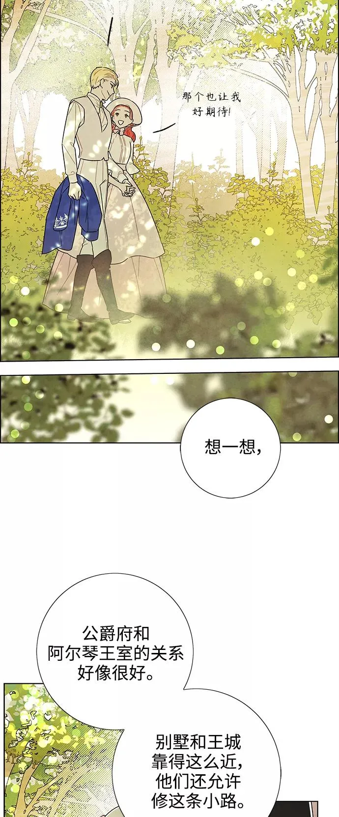 外传 第1话 第48页