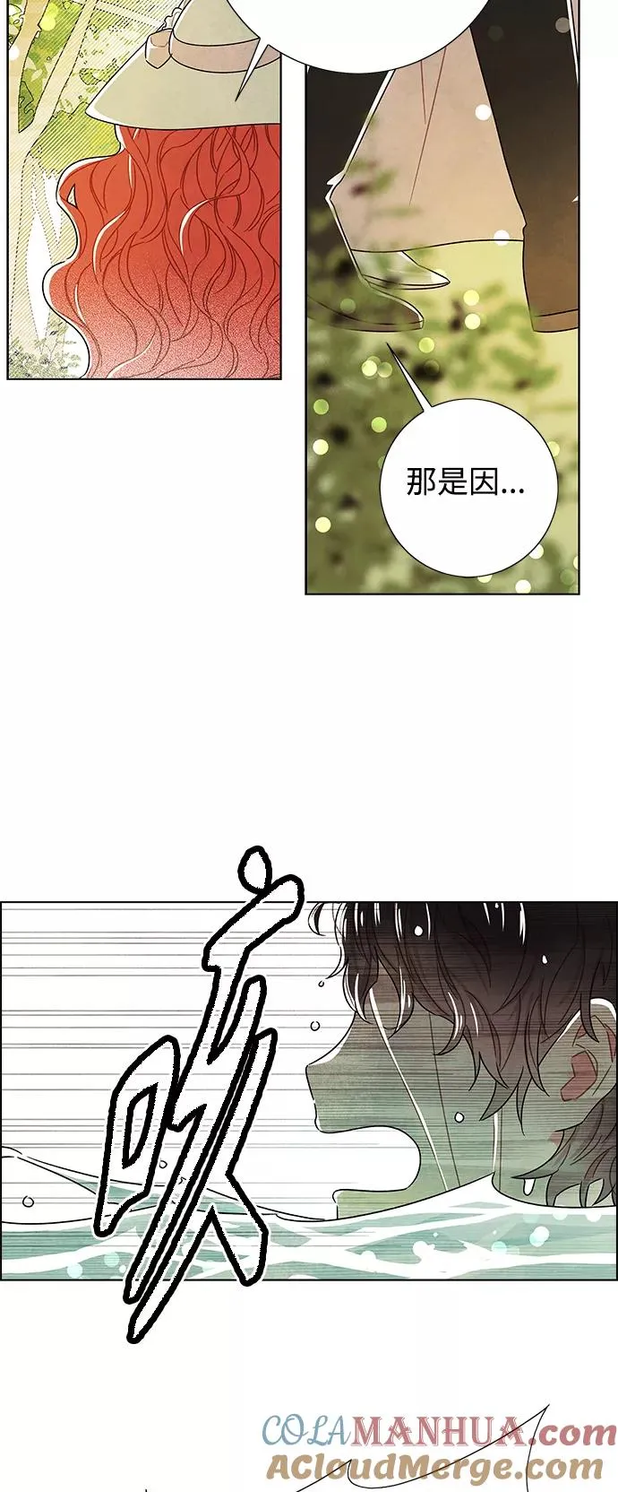 外传 第1话 第49页