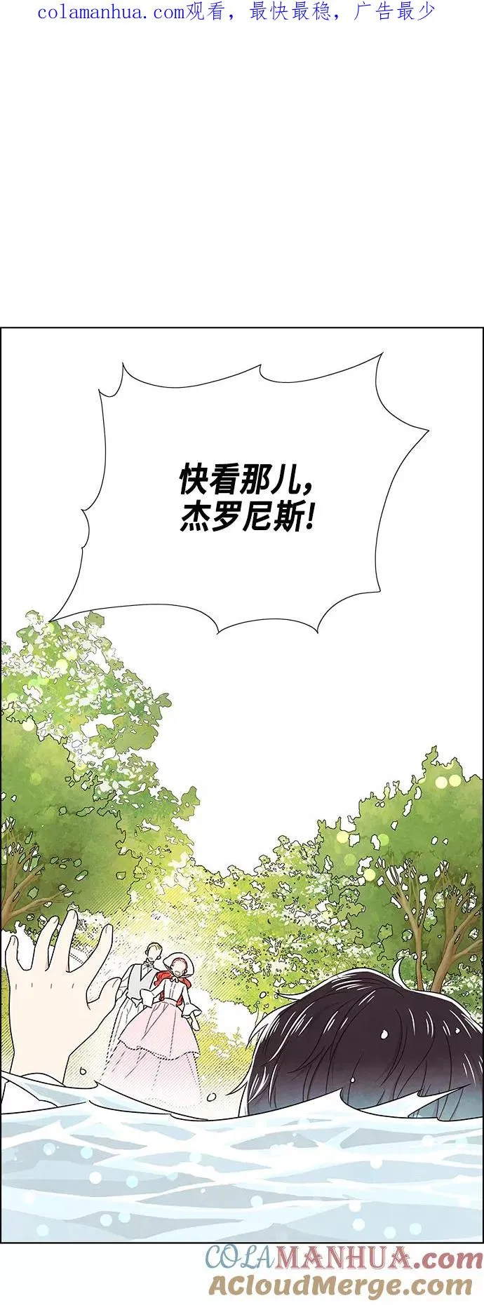 外传 第2话 第1页