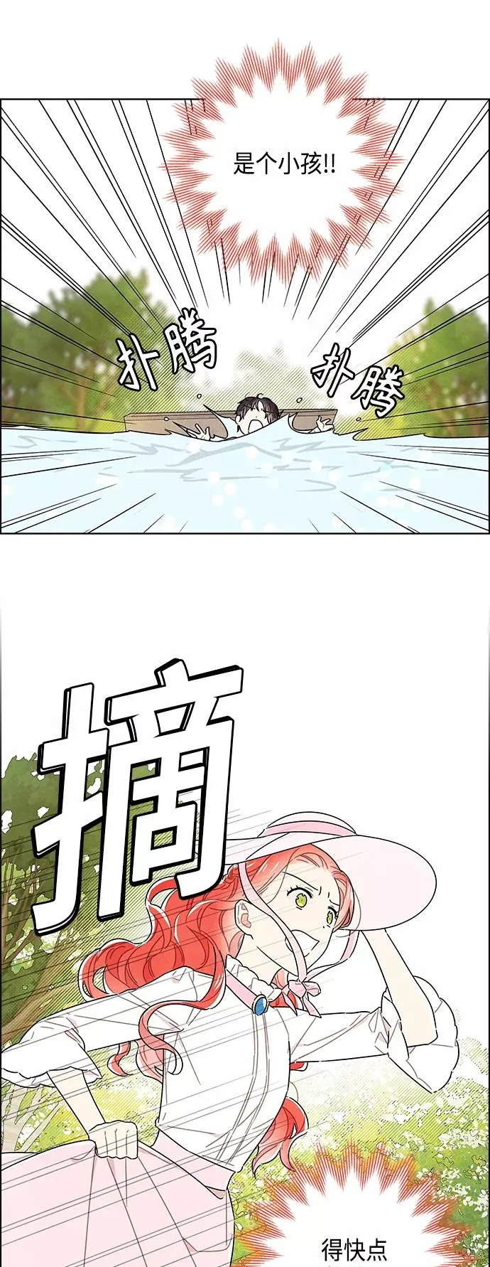 外传 第2话 第2页