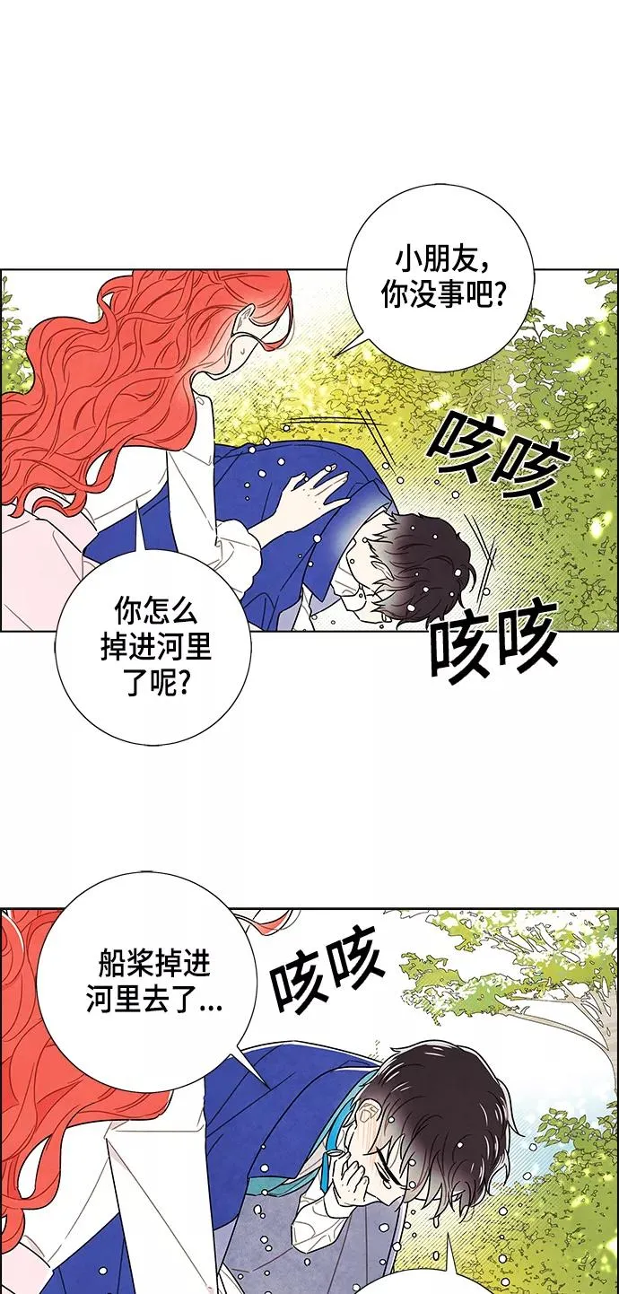 外传 第2话 第6页