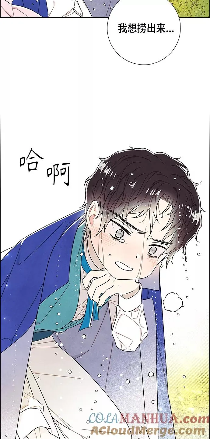 外传 第2话 第7页