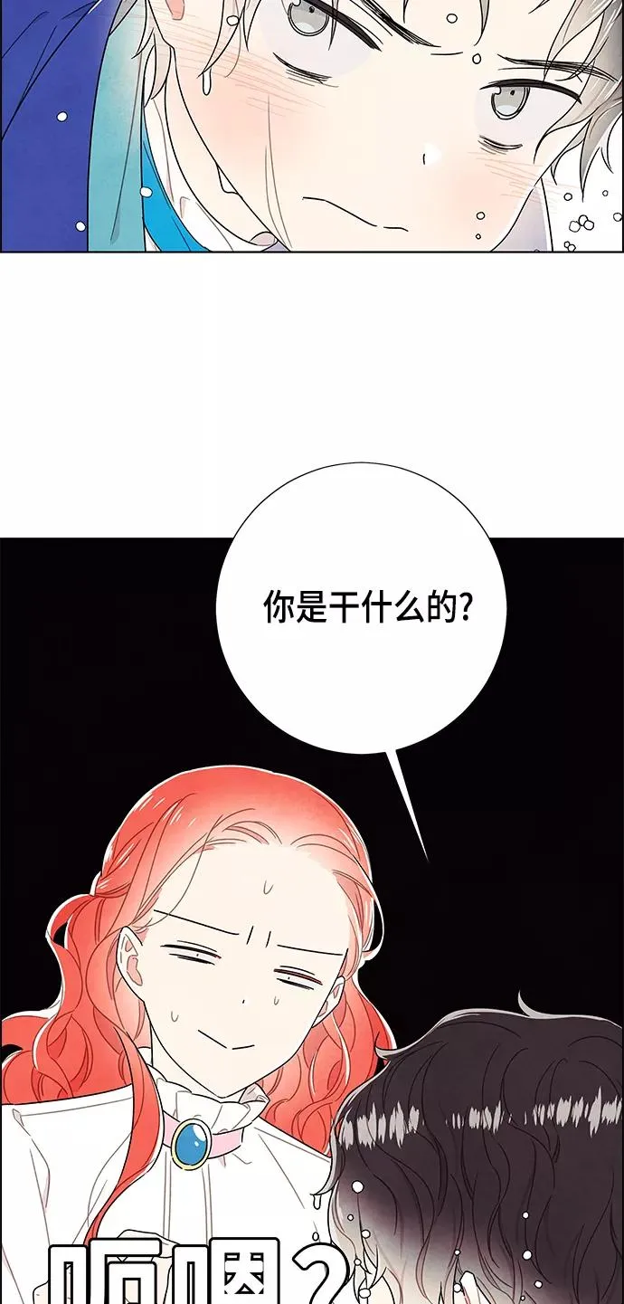 外传 第2话 第9页