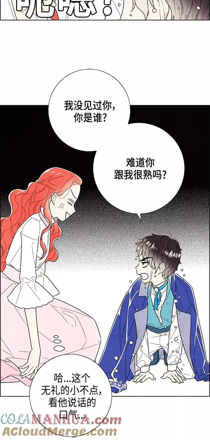 外传 第2话 第10页