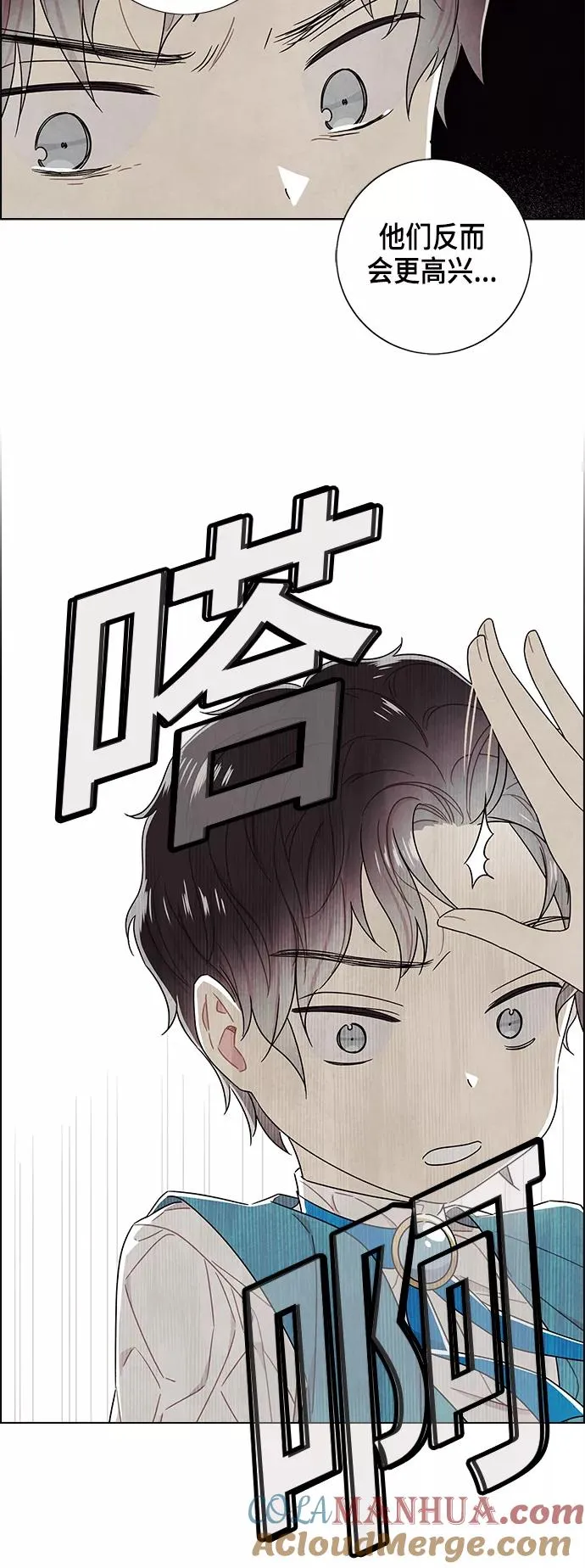 外传 第2话 第22页