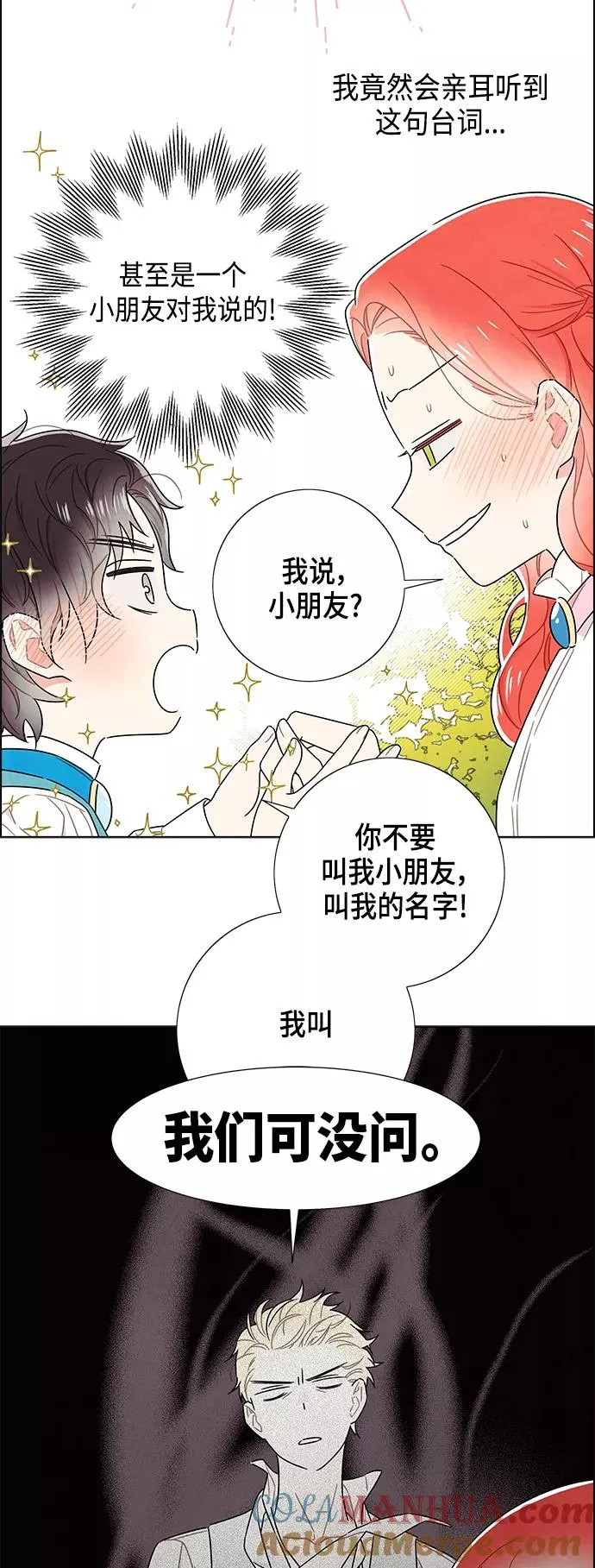 外传 第2话 第28页