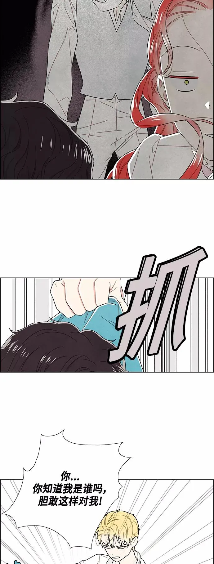 外传 第2话 第29页