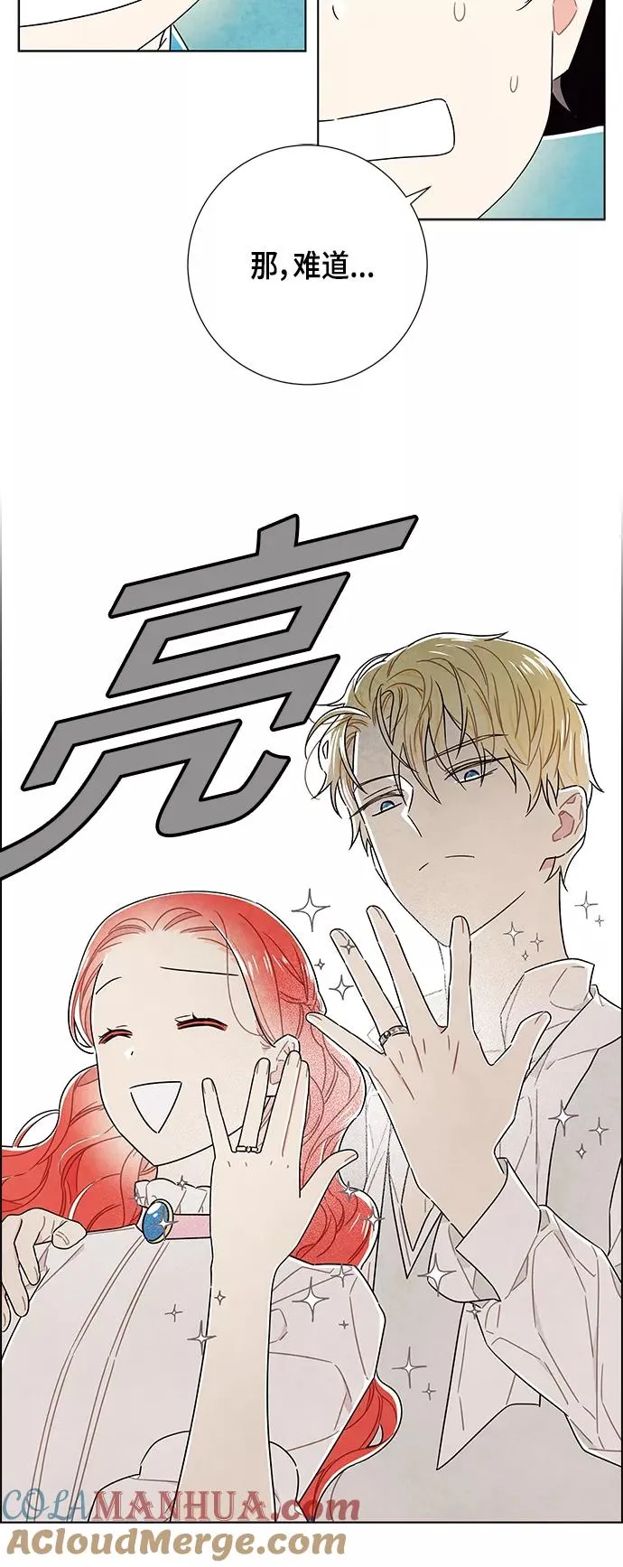 外传 第2话 第34页