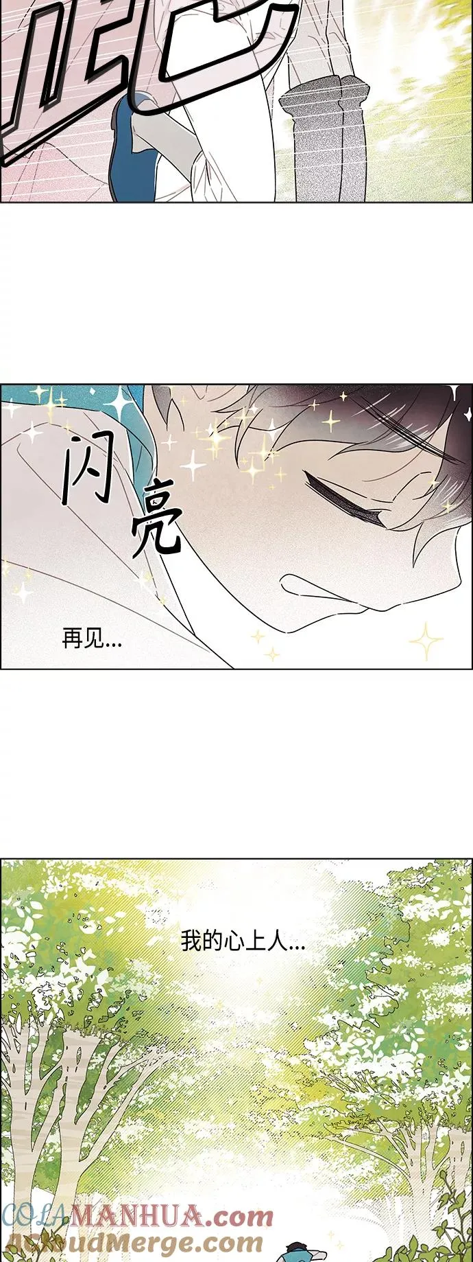 外传 第2话 第37页