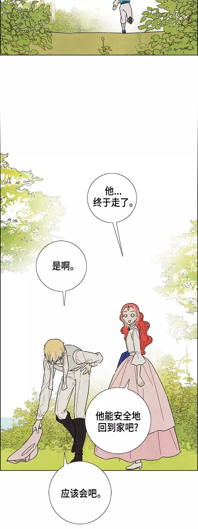 外传 第2话 第38页
