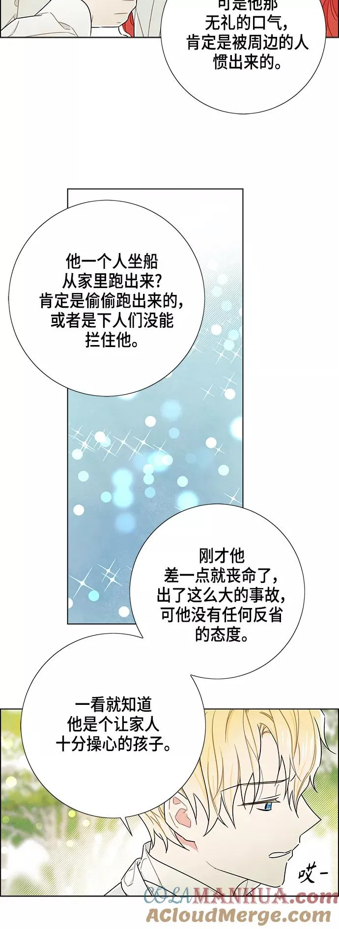 外传 第2话 第40页
