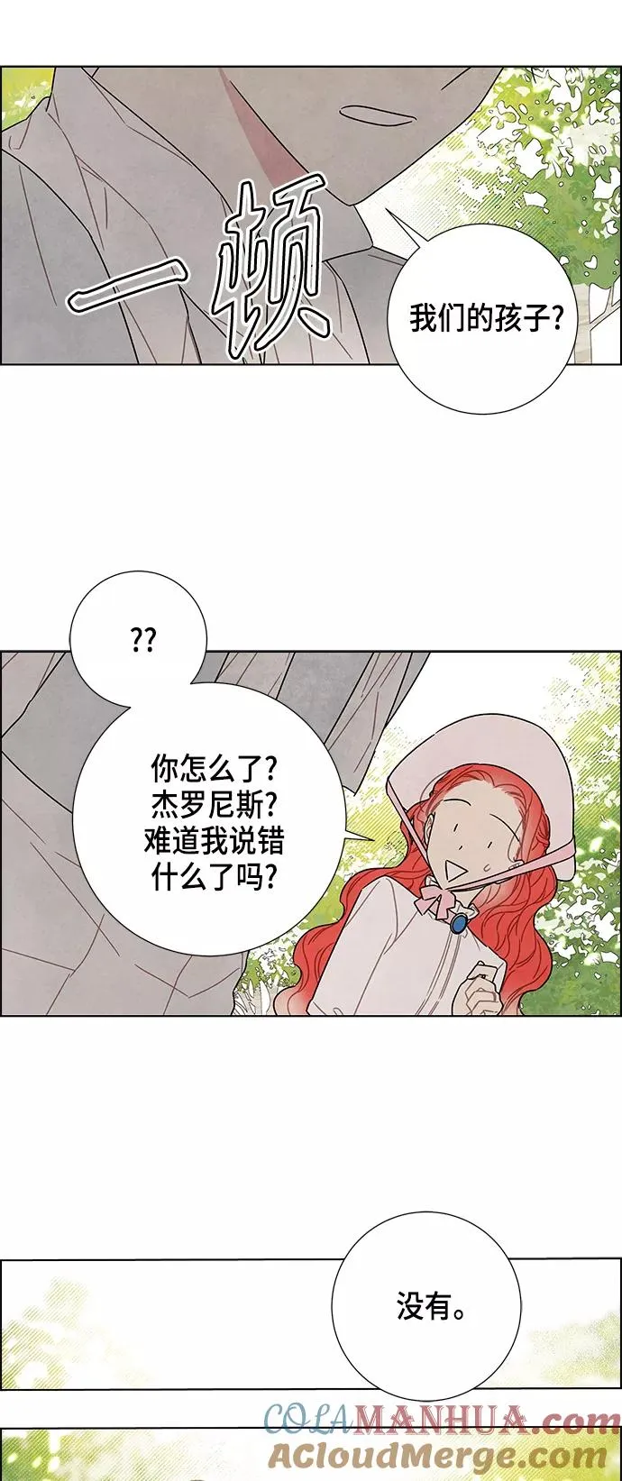 外传 第2话 第46页