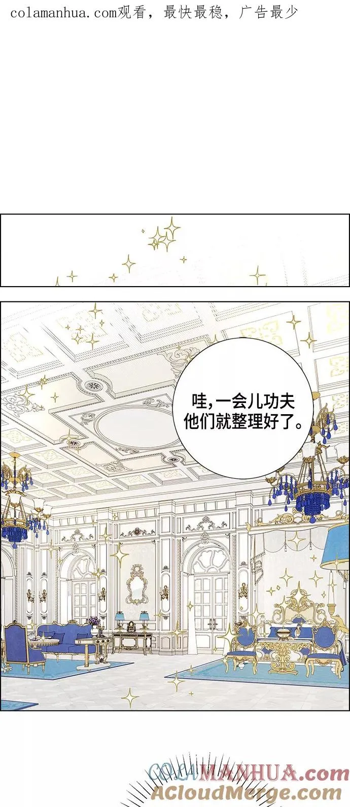 外传 第3话 第1页