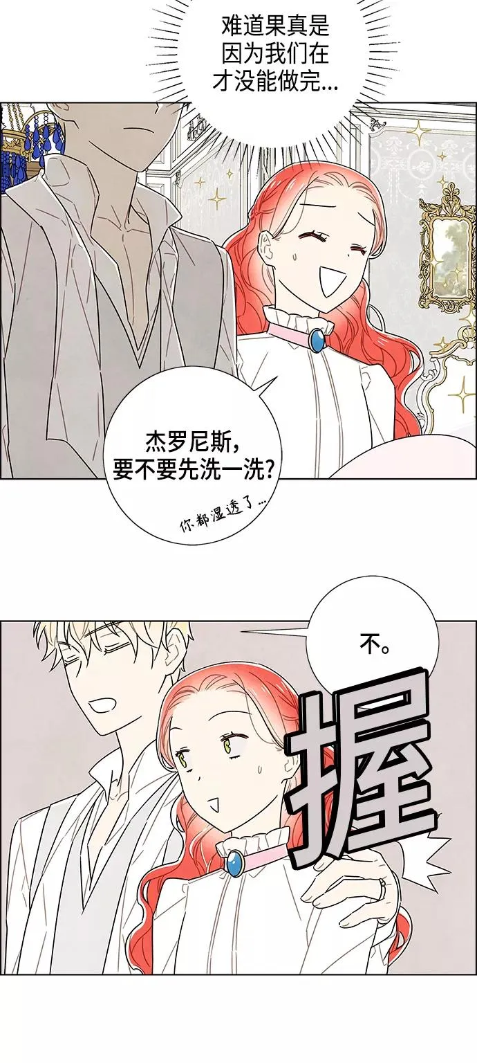 外传 第3话 第2页