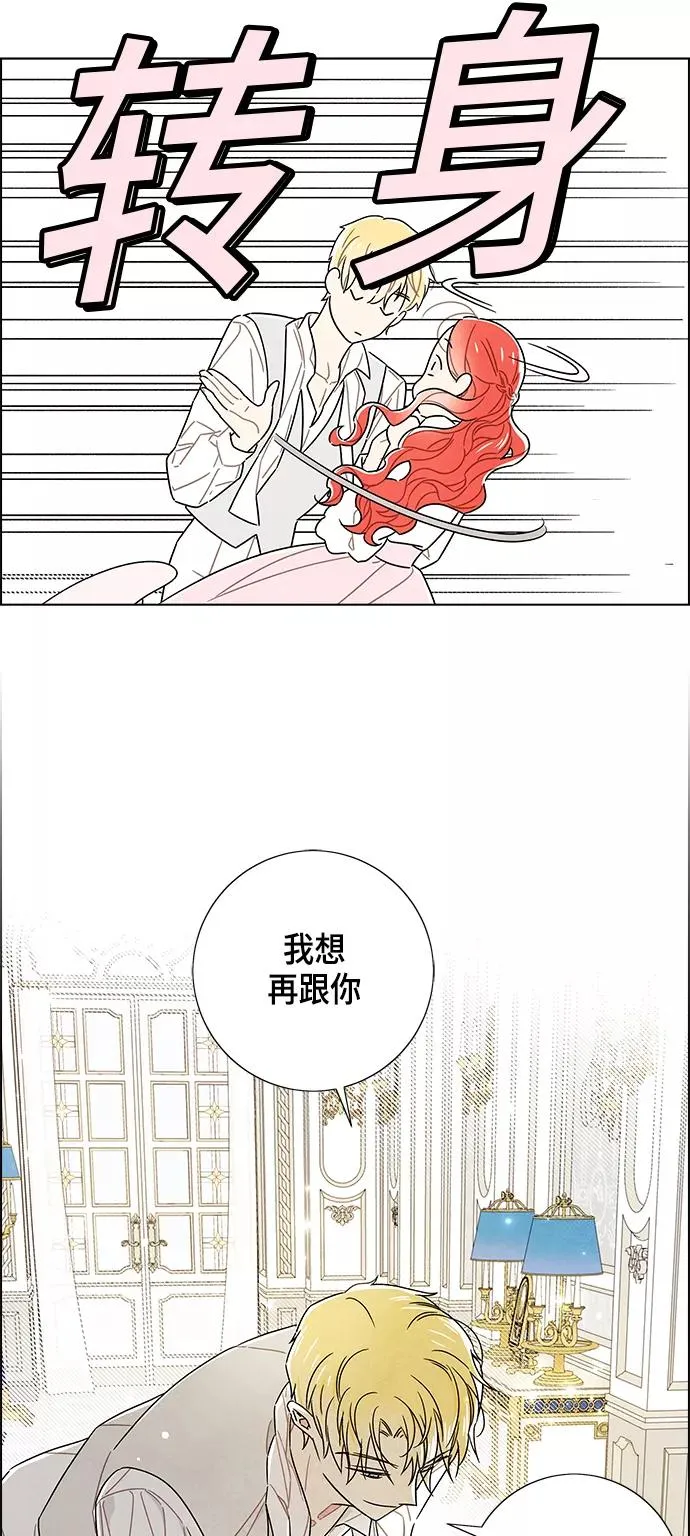 外传 第3话 第3页
