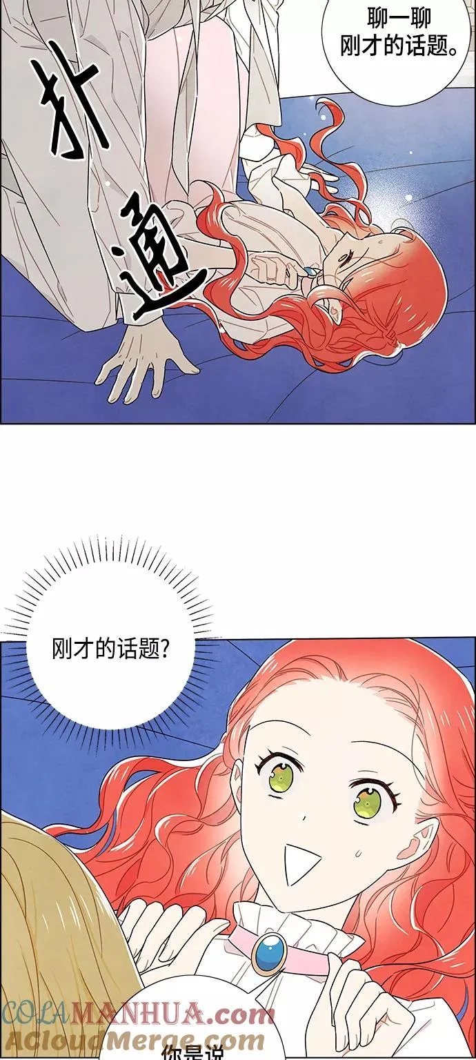 外传 第3话 第4页