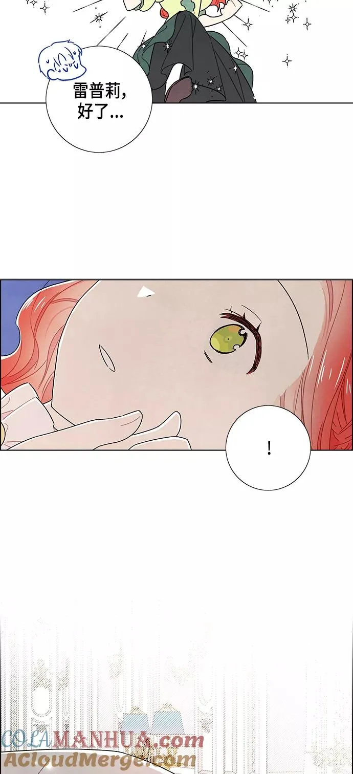 外传 第3话 第7页