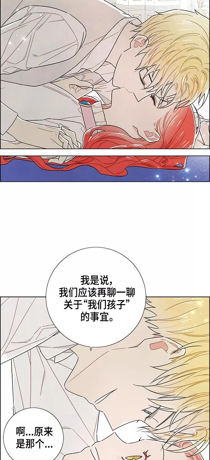 外传 第3话 第8页