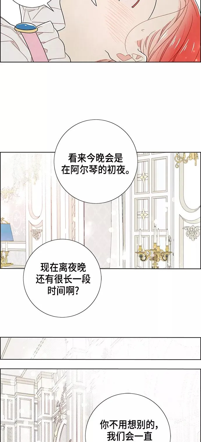 外传 第3话 第9页