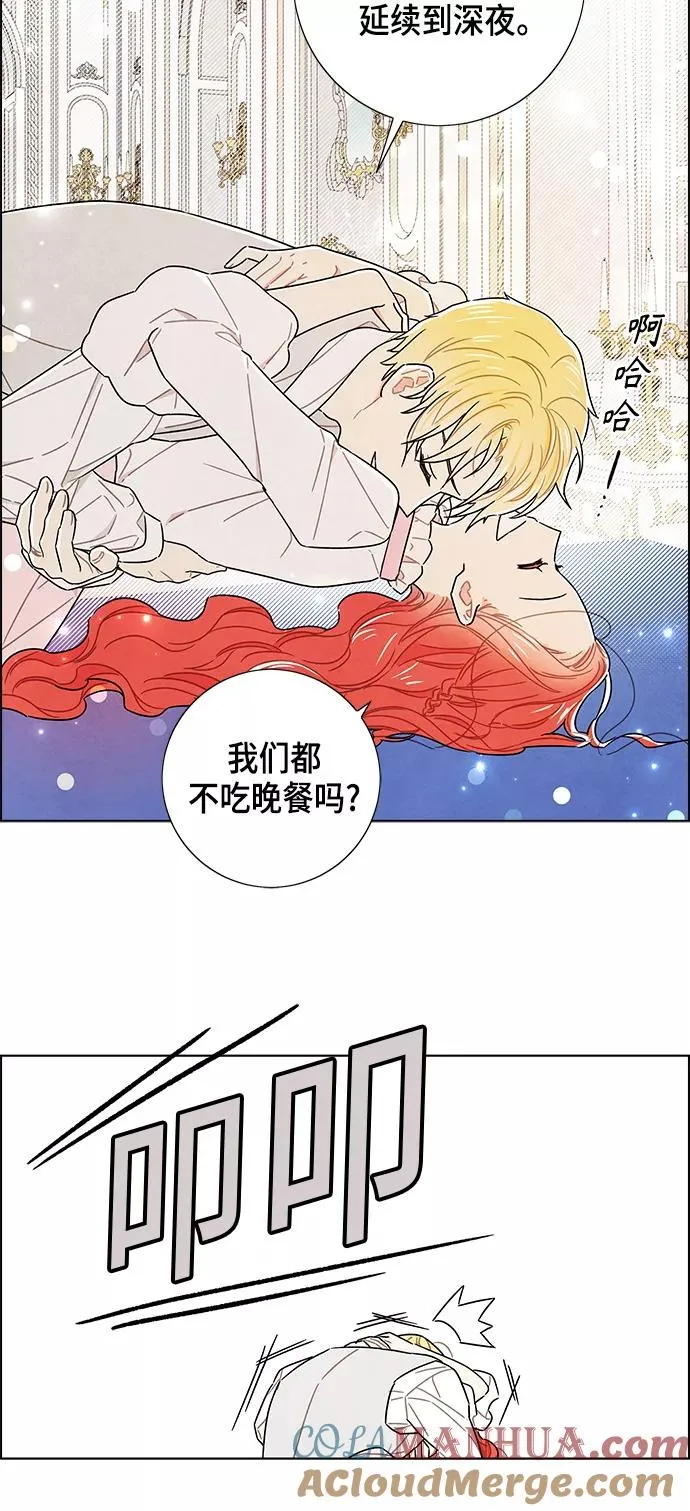 外传 第3话 第10页