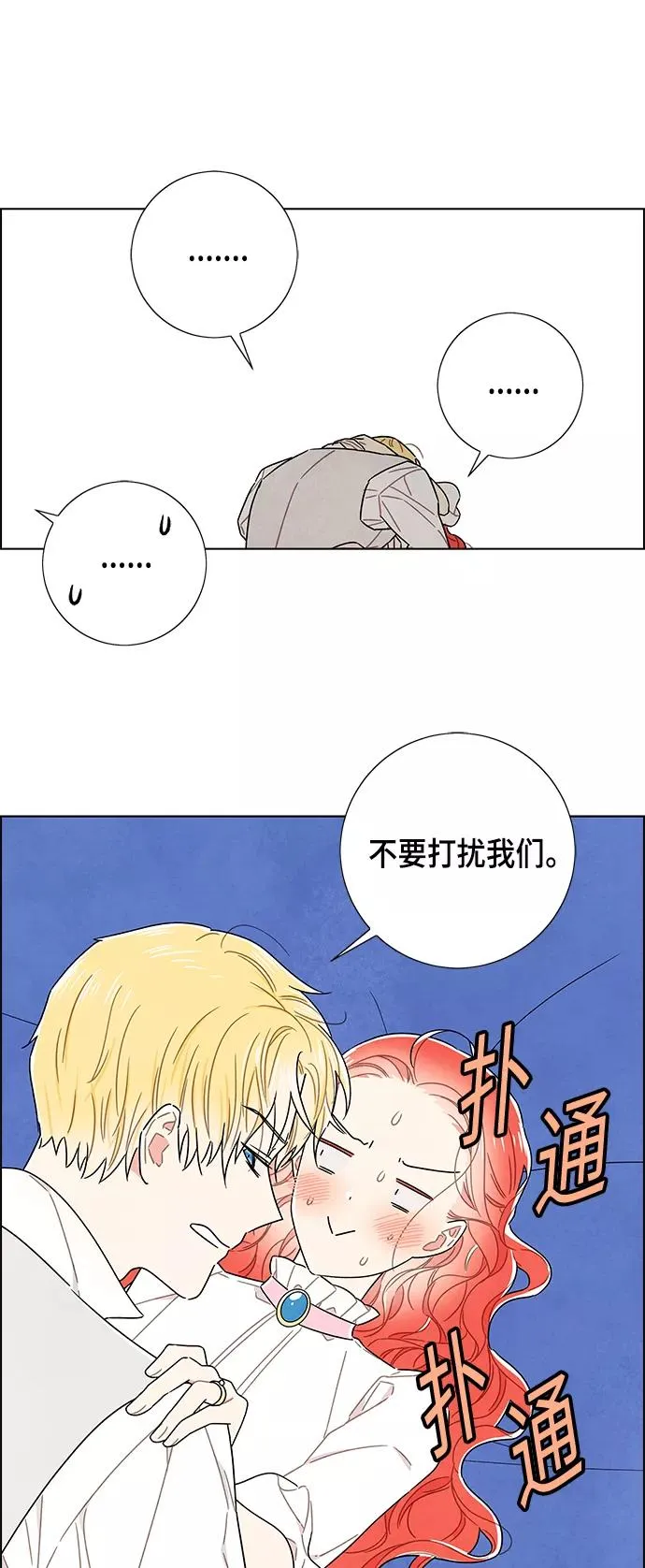 外传 第3话 第11页