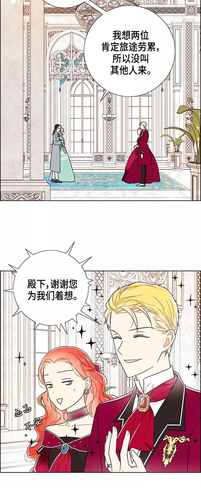 外传 第3话 第15页