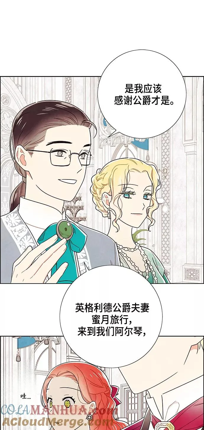 外传 第3话 第16页