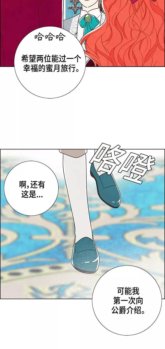 外传 第3话 第18页
