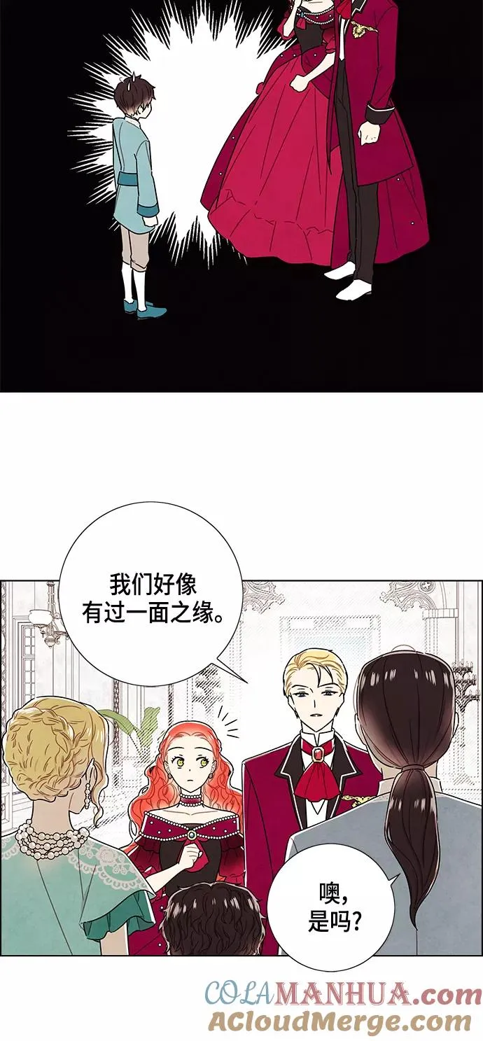 外传 第3话 第22页