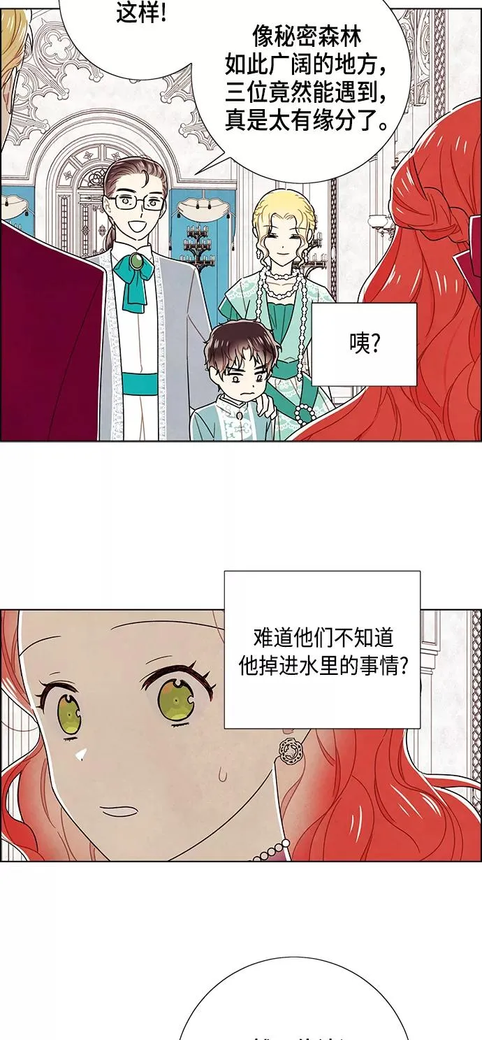 外传 第3话 第24页