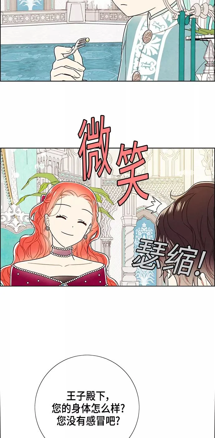 外传 第3话 第29页