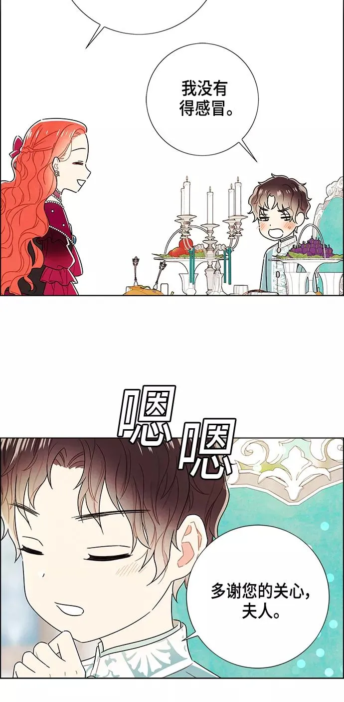 外传 第3话 第30页