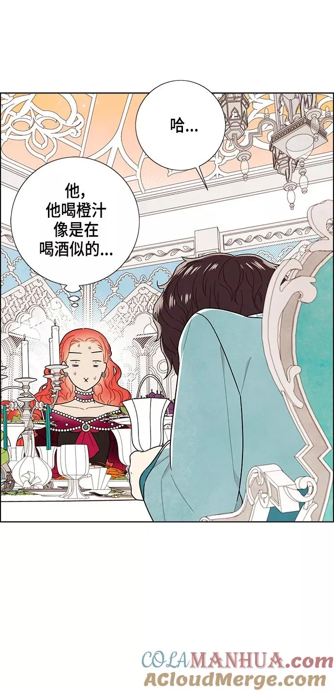 外传 第3话 第34页