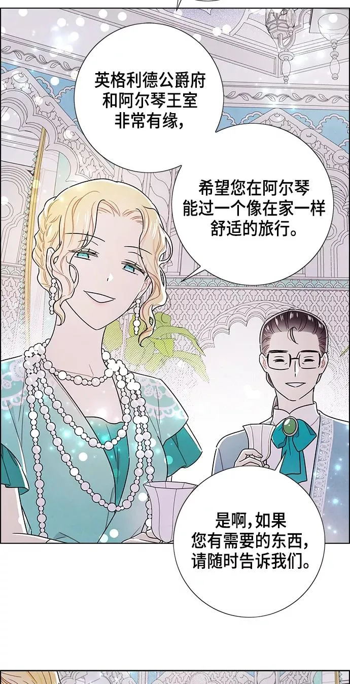 外传 第3话 第38页