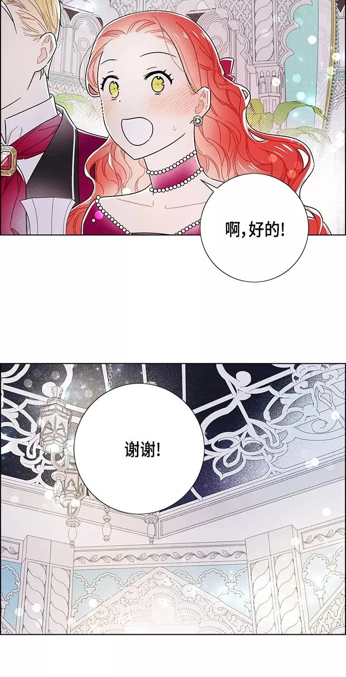 外传 第3话 第39页
