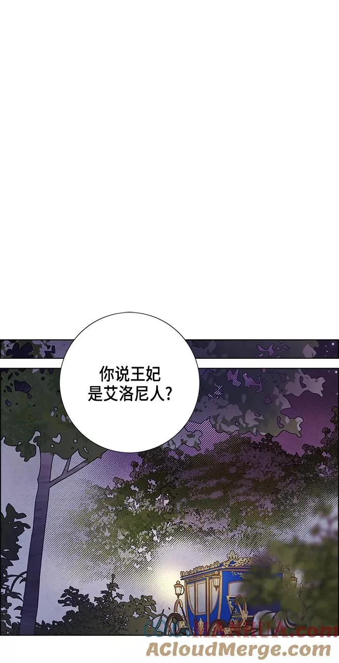 外传 第3话 第40页