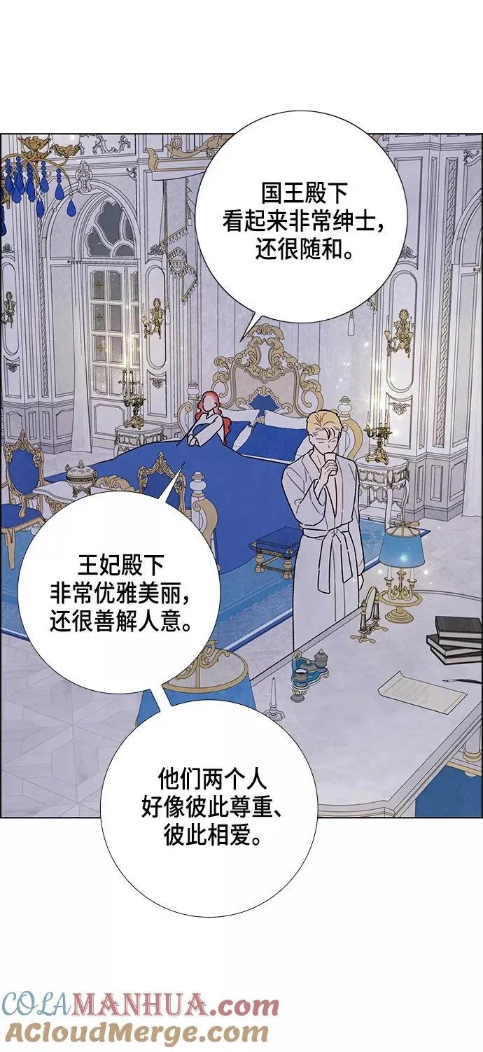 外传 第3话 第46页