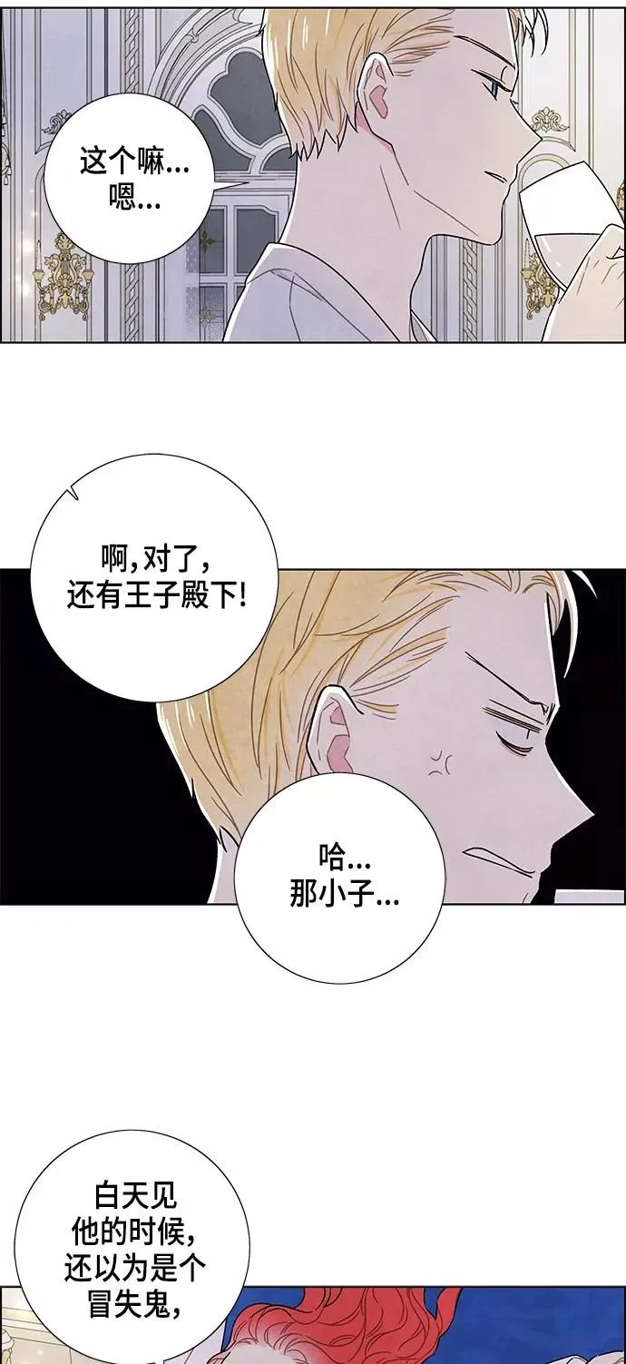外传 第3话 第47页