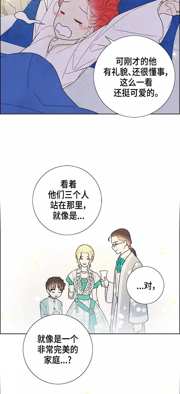 外传 第3话 第48页